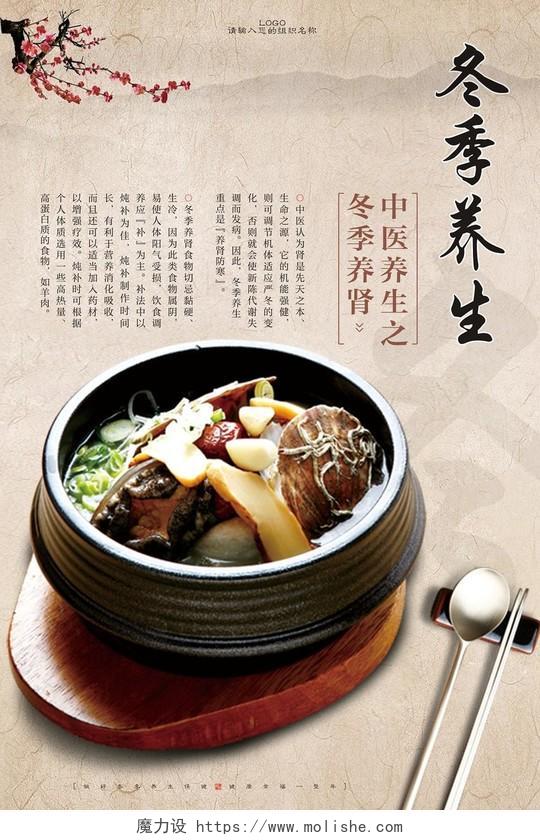 冬季养生滋补养生中医养生中国风传统文化汤锅季节